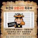 한우고집 숯불구이 이미지