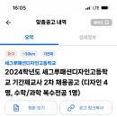 세그루패션디자인고등학교 이미지