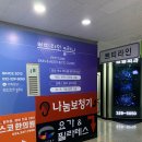 나눔보청기 인천,부천점 이미지