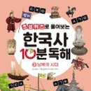 달리는곰셋 이미지