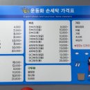 꼼꼼 운동화 손세탁 이미지