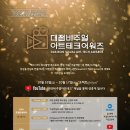 온테크