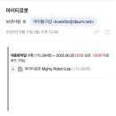 챕터그린