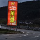 이정민차이나타운 이미지