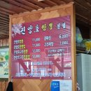 진양호짬뽕 이미지