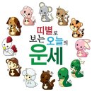 2023년8월 13일 [음력 6월 27일] 일진: 계묘(癸卯)운세 이미지