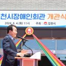 장애인복지회관 앞 이미지