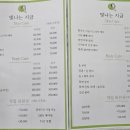 눈누샵 - 성남시 분당구 성남대로 34 | 눈누샵