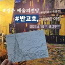 예술 그 위대한 여정 네이버블로그