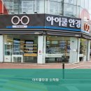 아이쿨안경 소하점 이미지