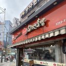 우미초밥 - 북구 침산남로 80 | 우미초밥