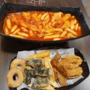 응급실국물떡볶이수원