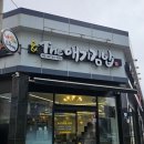 바삭이죽림분식