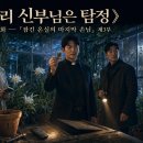 제19화 ― 「잠긴 온실의 마지막 손님」 제3부 이미지