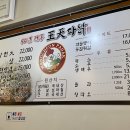 왕천파닭(사직점) 이미지