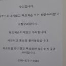 하수구수리