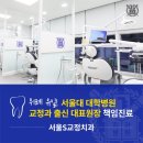 유일치과의원 이미지