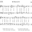 [2025.11.30] 가해_대림 1주일_감사성찬례_예식문 이미지