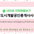 도시개발공인중개사사무소 이미지