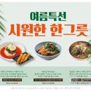 의정부휴게소 돈우동