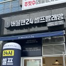 버블버블(운동화세탁) 이미지