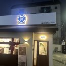뼈다귀연구소 이미지