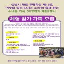성남 이무술 집터 다지는 소리 | &#39;성남이무술집터다지는소리&#39; 정기공연’, &#39;이엉엮기&#39; 참가자 모집