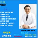 더 오케이 병원 이미지