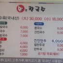 손건칼국수