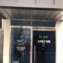 더시드스터디카페