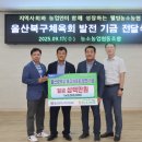 농소농협 이미지