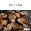 대동식당정육 이미지