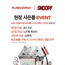 용산-64 | [용산] 샌디스크 스누피 팝업 방문 USB 구매 후기 ㅣ내돈내산