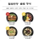 만장채소
