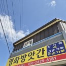 영미떡방앗간 - 화순군 노대길 14-1 | 광주맛집/광주 명화방앗간♥/쫄깃쫄깃 갓 나온 떡이 맛있는 광주 떡 맛집*.*!