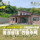 홍성공인중개사사무소 이미지