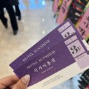 션샤인호텔 | 대전 션샤인호텔 예식장 결혼식장 뷔페 + 답례품 베이커리 2종 후기(하객 입장)