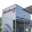 워시랜드목포점 이미지