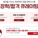 관명장학