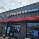 유촌마을회관 | 유촌동 맛집 고기 육즙이 가득찬 맛단