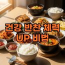 엄마밥상 반찬 이미지