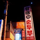 일출식당 이미지