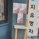 [청주 맛집] 성안길 호두정과 전문점 티카페알케미 후기(feat. 성안길 맛집)