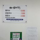 엄마국수 이미지