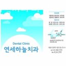 상도연세치과의원 이미지