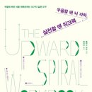 슬기로운 뇌과학 생활 이미지