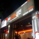 화이트치킨호프
