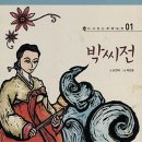 박씨전 - 수성구 | 박씨전