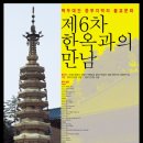 (주)한옥과문화 이미지