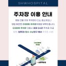 송호욱병원 이미지